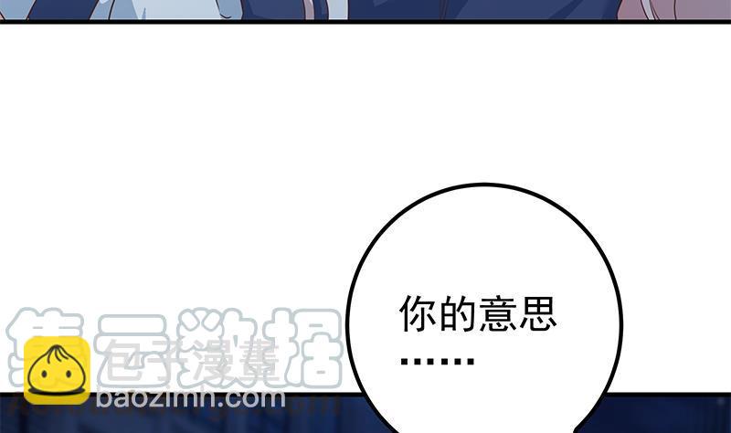 🍼都是黑丝惹的祸 第二季 第359话 你没有对不起谁 第49页