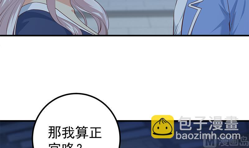 🍼都是黑丝惹的祸 第二季 第359话 你没有对不起谁 第6页