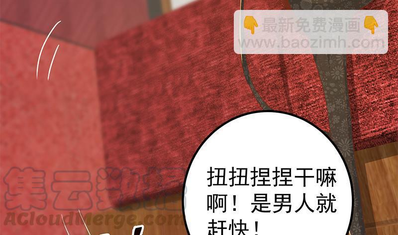 🍼都是黑丝惹的祸 第二季 第361话 我从未后悔 第10页