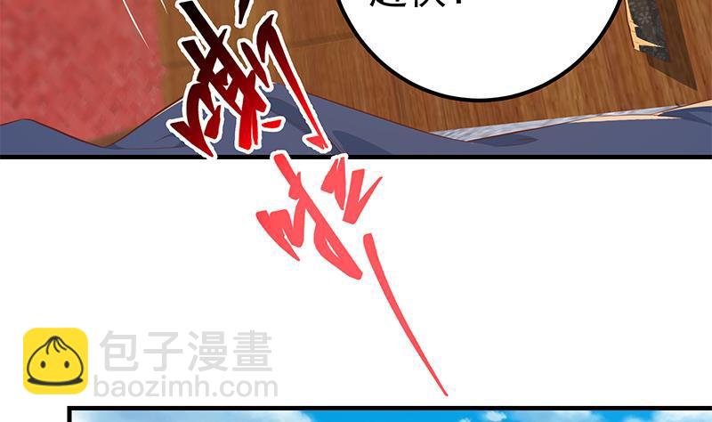 🍼都是黑丝惹的祸 第二季 第361话 我从未后悔 第11页