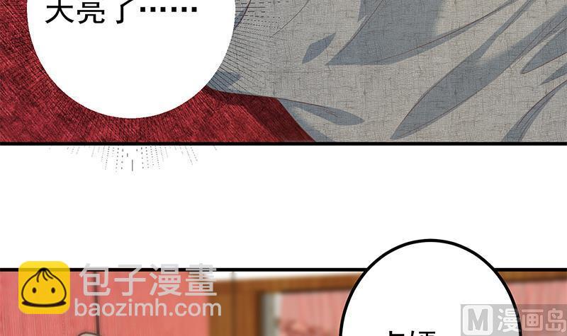 🍼都是黑丝惹的祸 第二季 第361话 我从未后悔 第15页