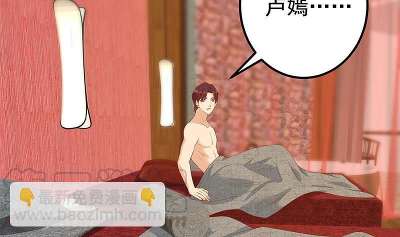 🍼都是黑丝惹的祸 第二季 第361话 我从未后悔 第16页