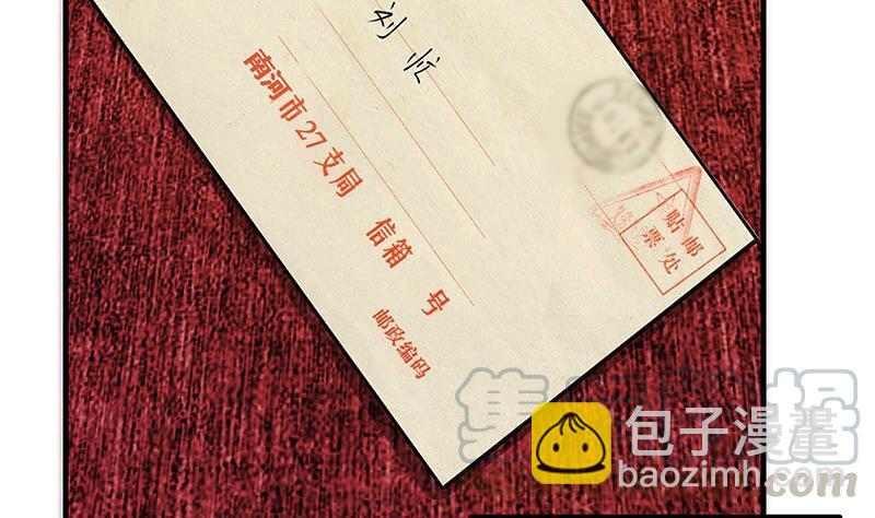 🍼都是黑丝惹的祸 第二季 第361话 我从未后悔 第19页