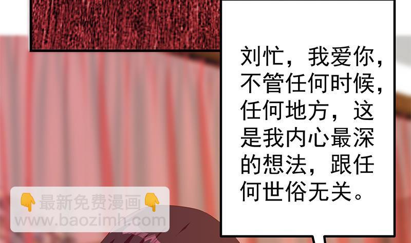 🍼都是黑丝惹的祸 第二季 第361话 我从未后悔 第20页