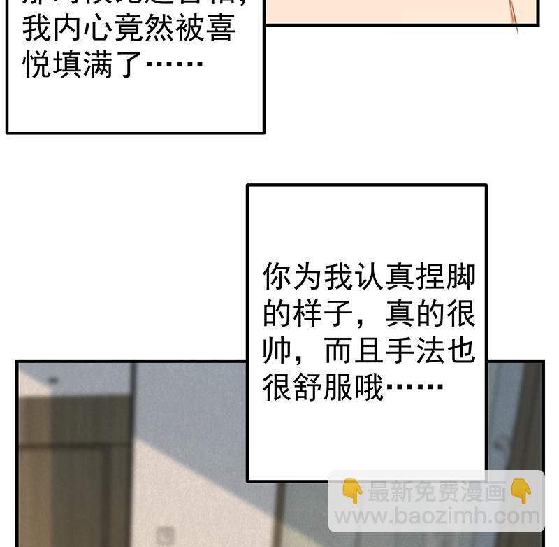🍼都是黑丝惹的祸 第二季 第361话 我从未后悔 第29页