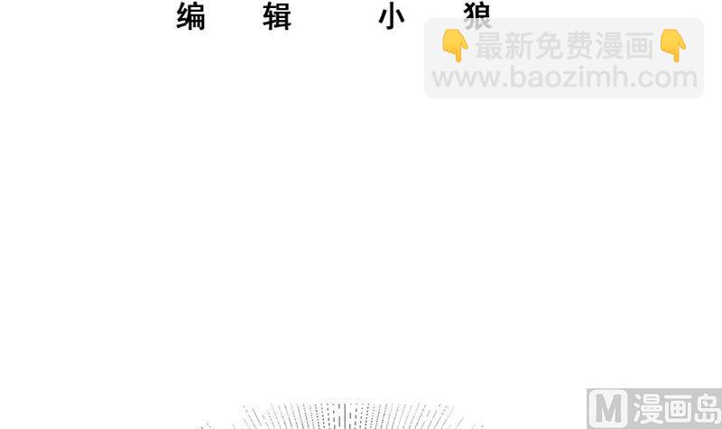 🍼都是黑丝惹的祸 第二季 第361话 我从未后悔 第3页