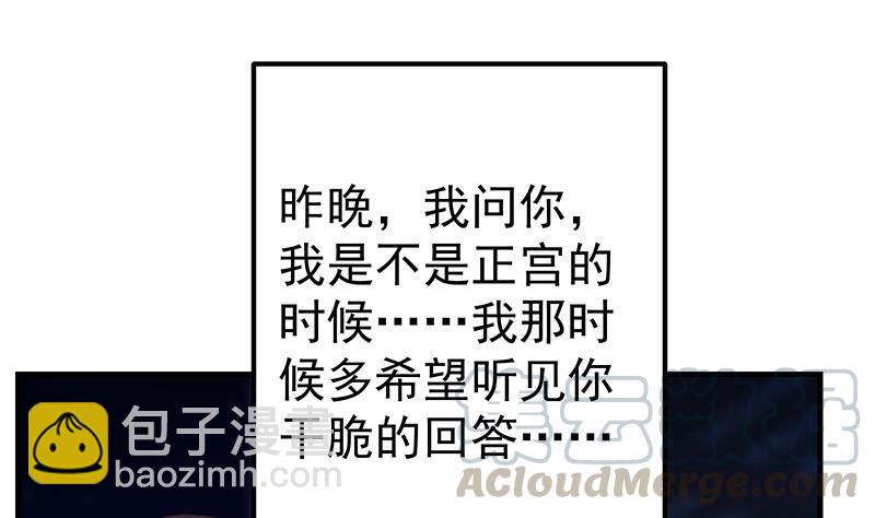 🍼都是黑丝惹的祸 第二季 第361话 我从未后悔 第31页