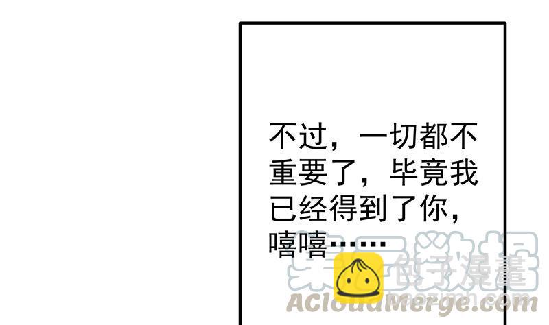 🍼都是黑丝惹的祸 第二季 第361话 我从未后悔 第34页