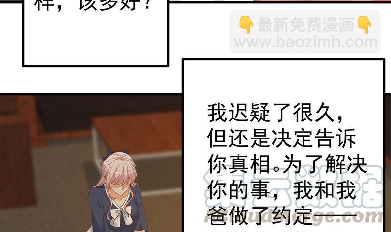 🍼都是黑丝惹的祸 第二季 第361话 我从未后悔 第37页