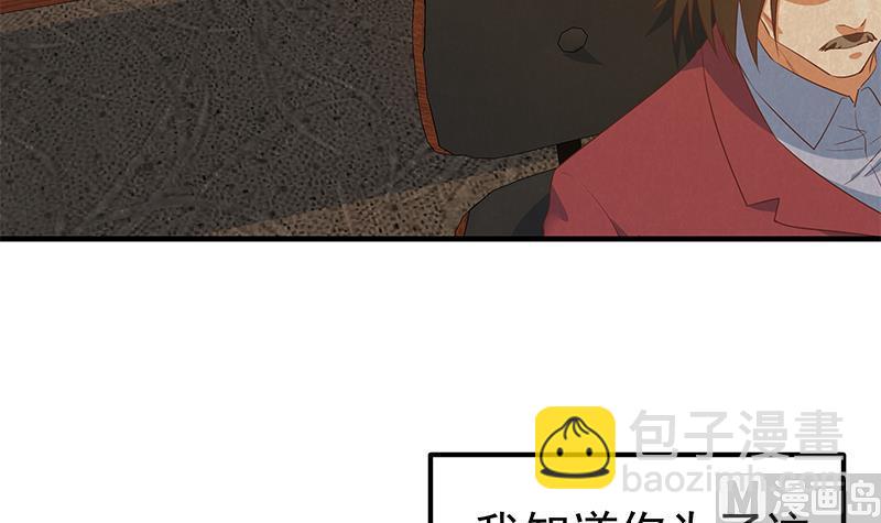 🍼都是黑丝惹的祸 第二季 第361话 我从未后悔 第39页