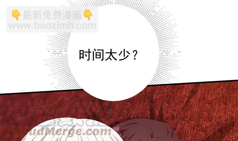 🍼都是黑丝惹的祸 第二季 第361话 我从未后悔 第4页