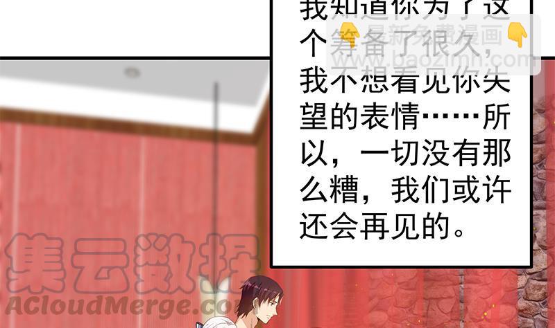 🍼都是黑丝惹的祸 第二季 第361话 我从未后悔 第40页
