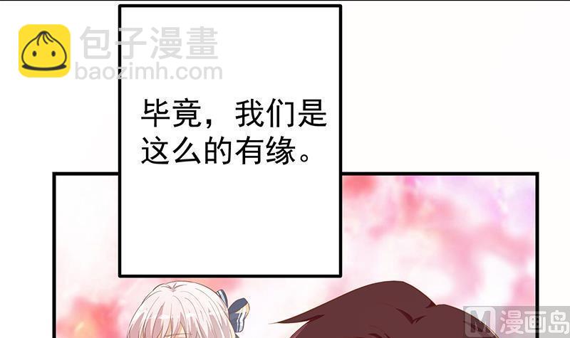 🍼都是黑丝惹的祸 第二季 第361话 我从未后悔 第42页