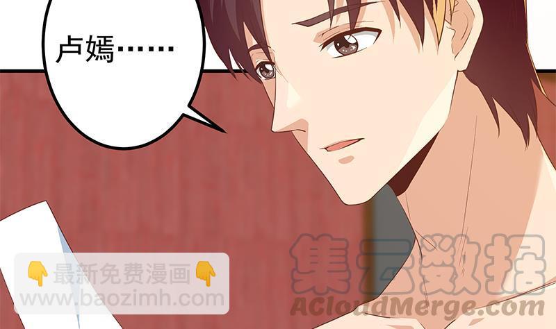 🍼都是黑丝惹的祸 第二季 第361话 我从未后悔 第46页