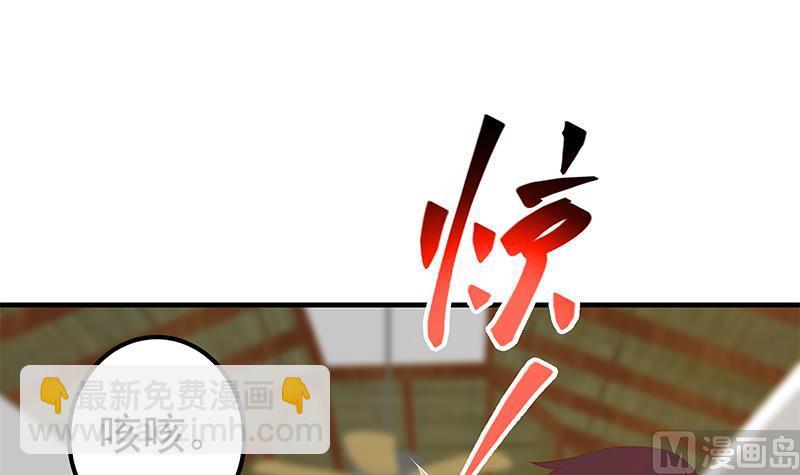 🍼都是黑丝惹的祸 第二季 第361话 我从未后悔 第48页