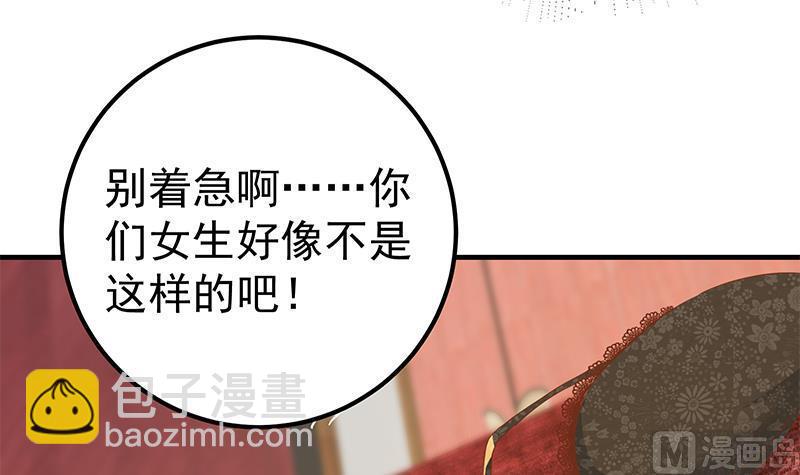 🍼都是黑丝惹的祸 第二季 第361话 我从未后悔 第9页
