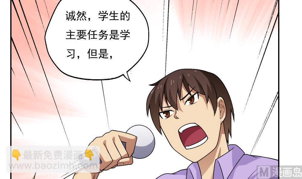 🍼都是黑丝惹的祸 第62话 最牛叉检讨 第10页