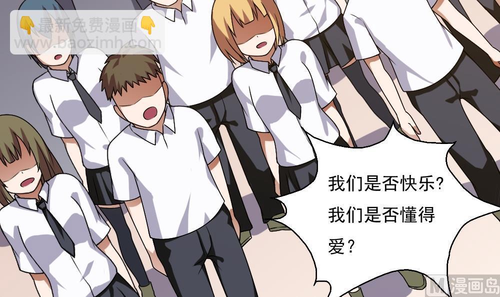 🍼都是黑丝惹的祸 第62话 最牛叉检讨 第13页