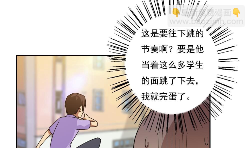 🍼都是黑丝惹的祸 第62话 最牛叉检讨 第17页
