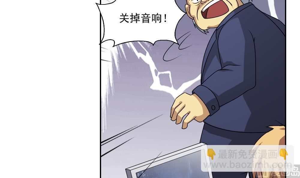 🍼都是黑丝惹的祸 第62话 最牛叉检讨 第19页