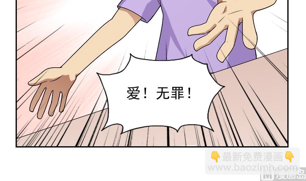 🍼都是黑丝惹的祸 第62话 最牛叉检讨 第22页