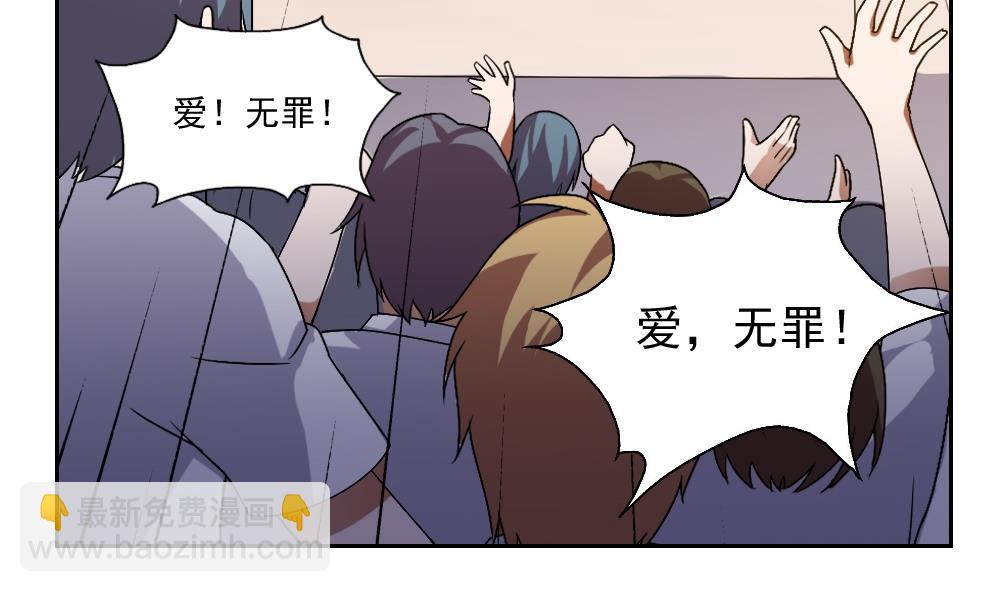 🍼都是黑丝惹的祸 第62话 最牛叉检讨 第26页