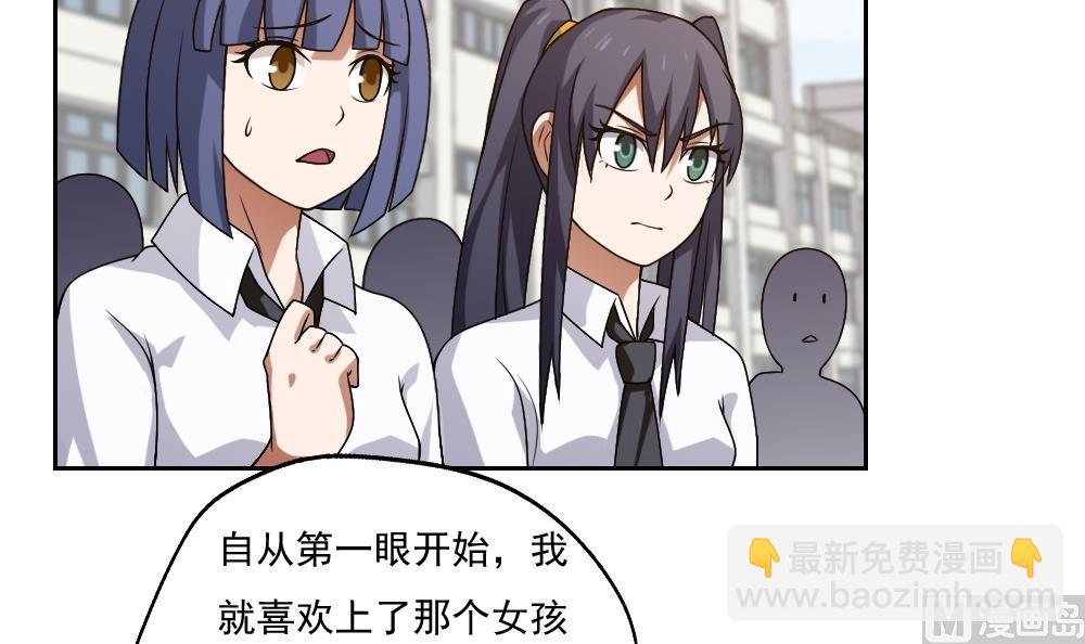 🍼都是黑丝惹的祸 第62话 最牛叉检讨 第4页