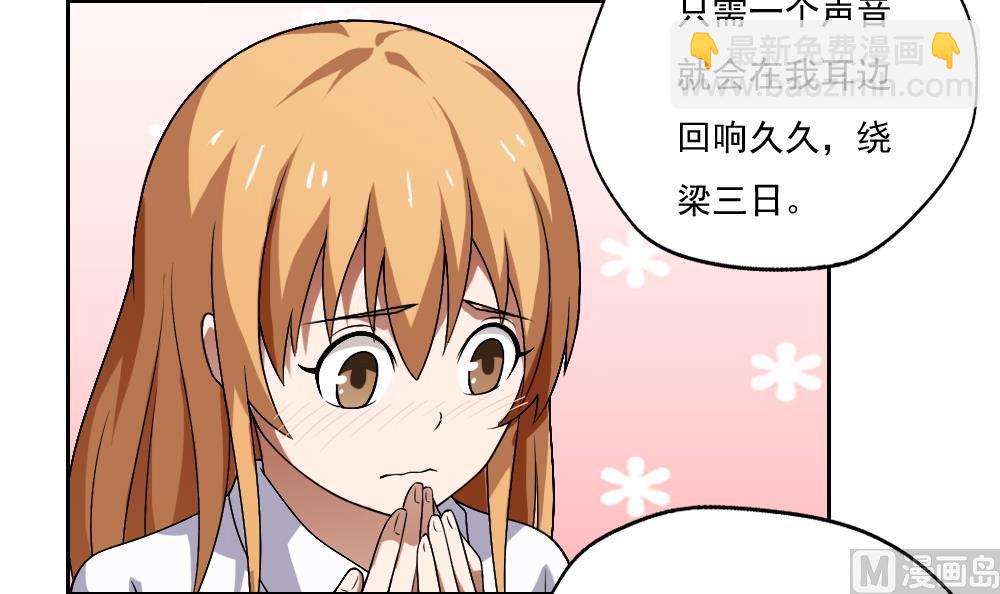 🍼都是黑丝惹的祸 第62话 最牛叉检讨 第7页
