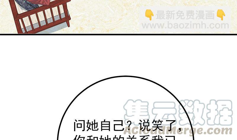 🍼都是黑丝惹的祸 第二季 第363话 说什么傻话呢？ 第13页