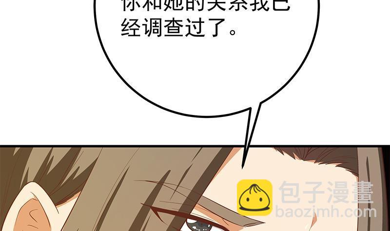 🍼都是黑丝惹的祸 第二季 第363话 说什么傻话呢？ 第14页