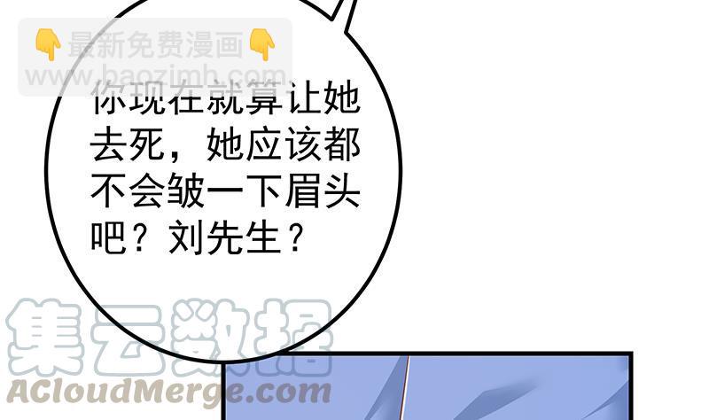 🍼都是黑丝惹的祸 第二季 第363话 说什么傻话呢？ 第16页