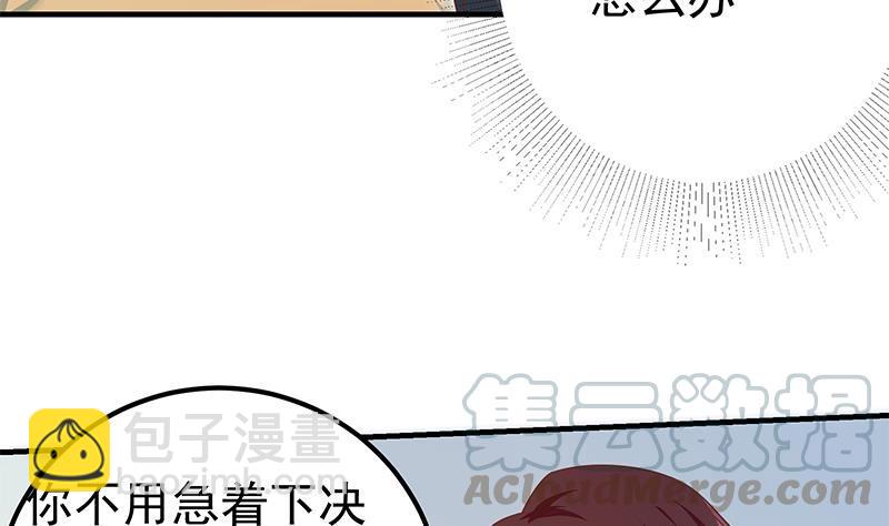 🍼都是黑丝惹的祸 第二季 第363话 说什么傻话呢？ 第22页