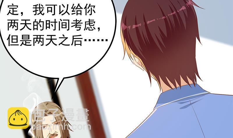 🍼都是黑丝惹的祸 第二季 第363话 说什么傻话呢？ 第23页