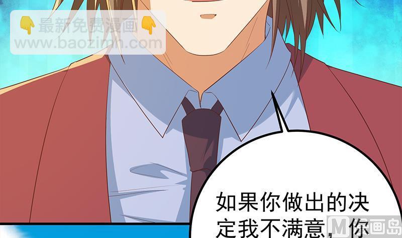 🍼都是黑丝惹的祸 第二季 第363话 说什么傻话呢？ 第27页