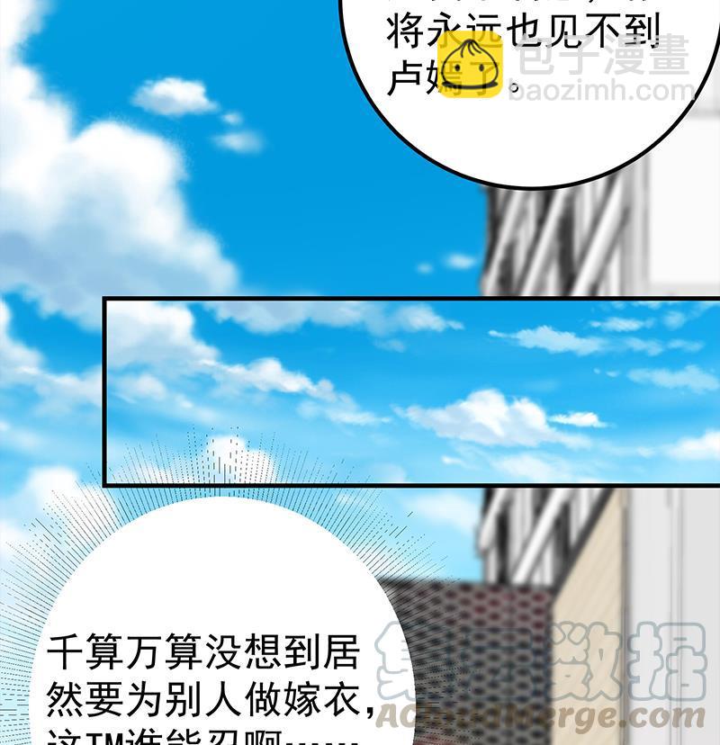 🍼都是黑丝惹的祸 第二季 第363话 说什么傻话呢？ 第28页
