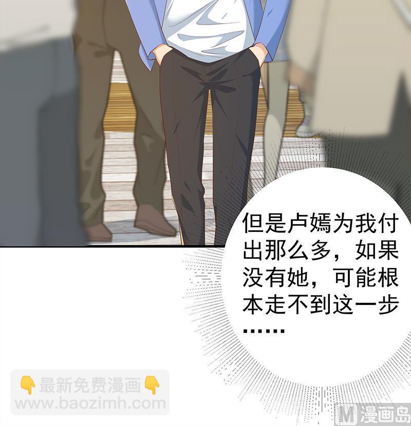 🍼都是黑丝惹的祸 第二季 第363话 说什么傻话呢？ 第30页