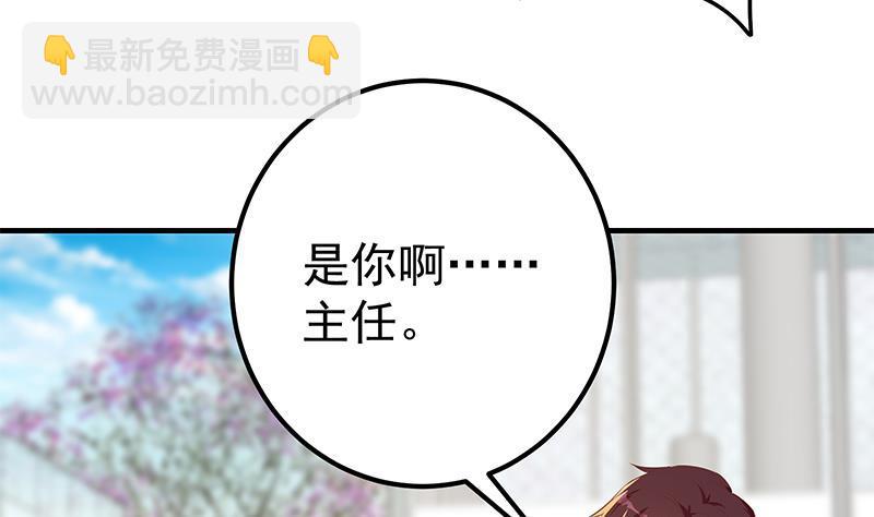 🍼都是黑丝惹的祸 第二季 第363话 说什么傻话呢？ 第38页