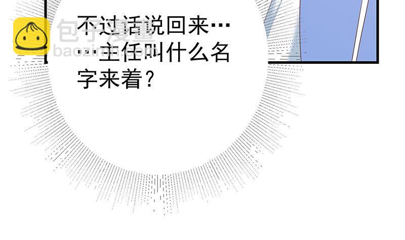 🍼都是黑丝惹的祸 第二季 第363话 说什么傻话呢？ 第47页