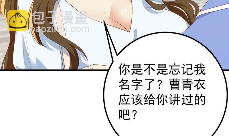 🍼都是黑丝惹的祸 第二季 第363话 说什么傻话呢？ 第50页