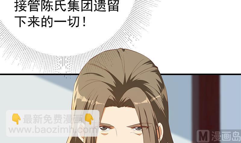 🍼都是黑丝惹的祸 第二季 第363话 说什么傻话呢？ 第6页