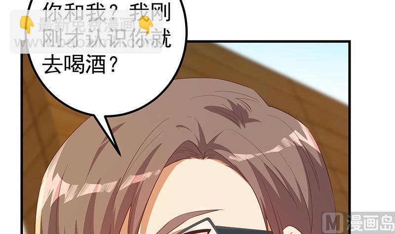 🍼都是黑丝惹的祸 第二季 第365话 真正的二把手 第15页