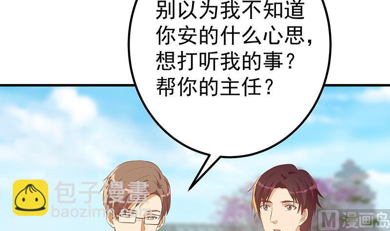 🍼都是黑丝惹的祸 第二季 第365话 真正的二把手 第18页