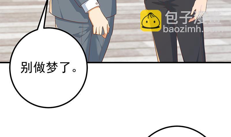 🍼都是黑丝惹的祸 第二季 第365话 真正的二把手 第20页