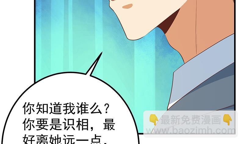 🍼都是黑丝惹的祸 第二季 第365话 真正的二把手 第23页