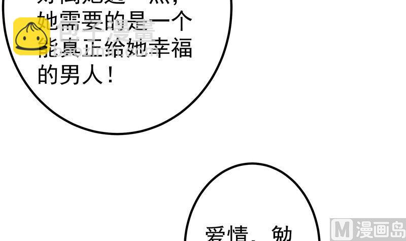 🍼都是黑丝惹的祸 第二季 第365话 真正的二把手 第24页