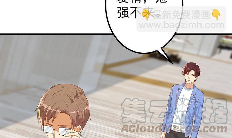 🍼都是黑丝惹的祸 第二季 第365话 真正的二把手 第25页