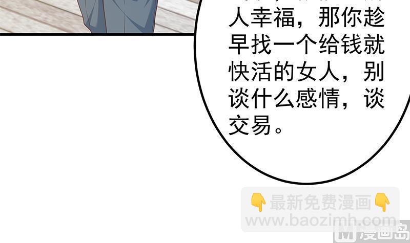 🍼都是黑丝惹的祸 第二季 第365话 真正的二把手 第27页