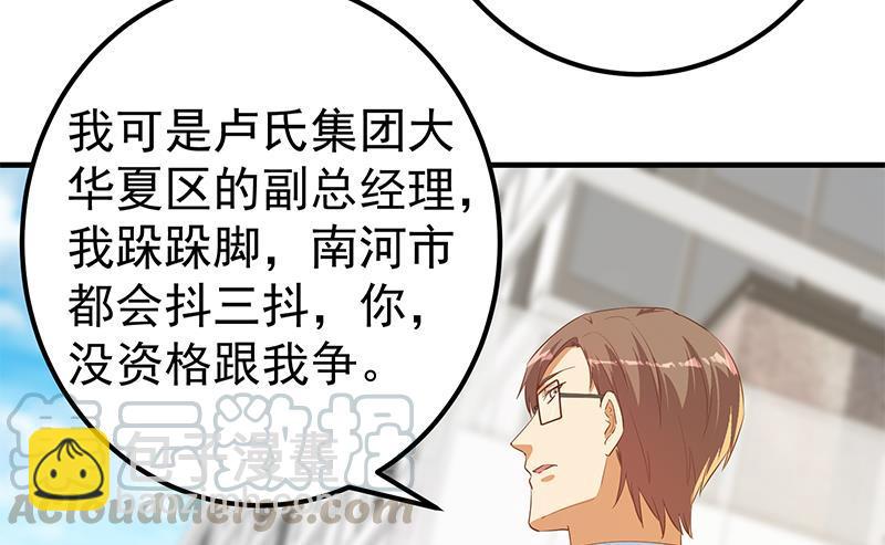 🍼都是黑丝惹的祸 第二季 第365话 真正的二把手 第31页