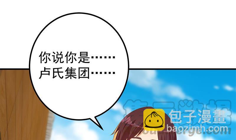🍼都是黑丝惹的祸 第二季 第365话 真正的二把手 第34页