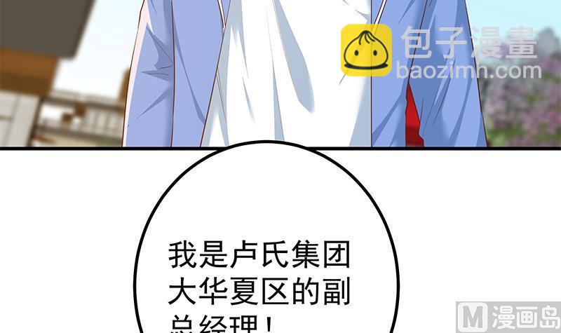 🍼都是黑丝惹的祸 第二季 第365话 真正的二把手 第36页